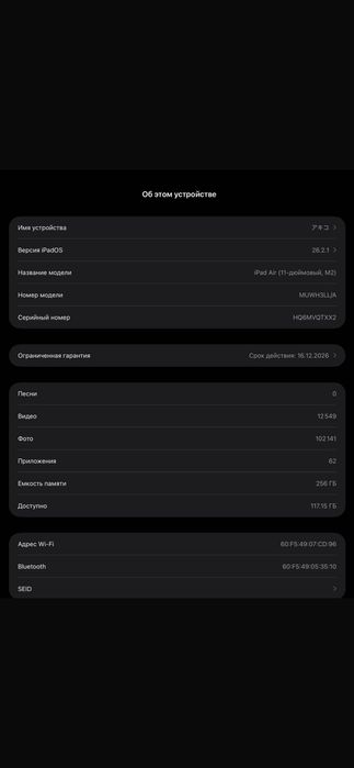 Продам Айпад Эйр 6 поколение 2024