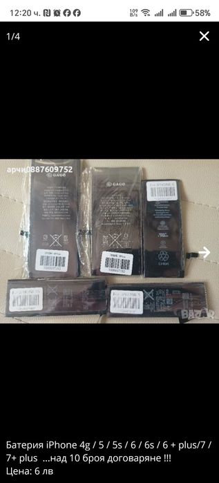 Лот батерии за  iPhone 4g / 5 / 5s / 6 / 6s /7 / 7+ 5лв нови