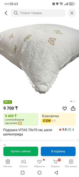 Продам подушку витас