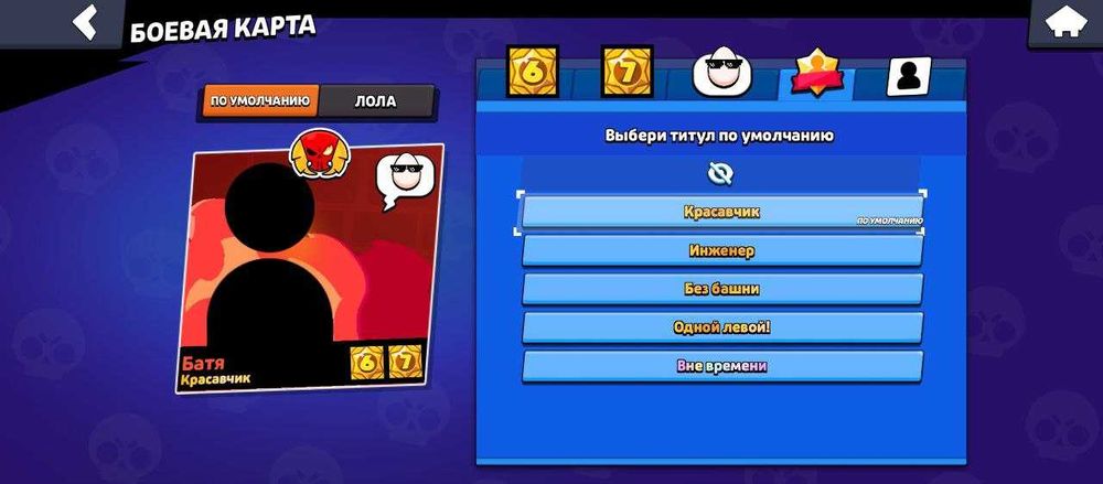 Аккаунт Бравл Старс