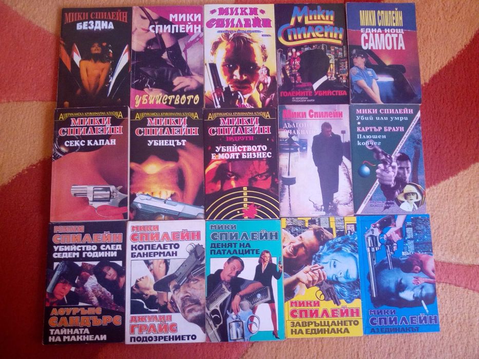 Криминални романи на Мики Спилейн