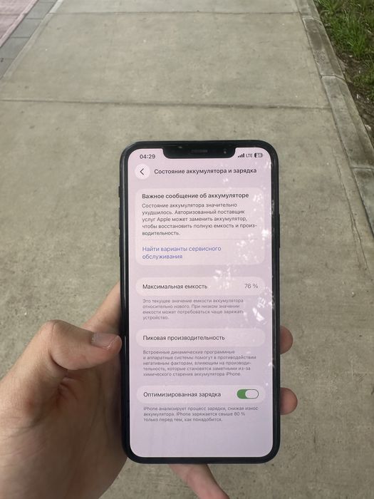 iPhone 11 Pro Max