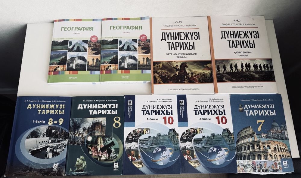 ҰБТ дуниежузы тарихы окулыктары