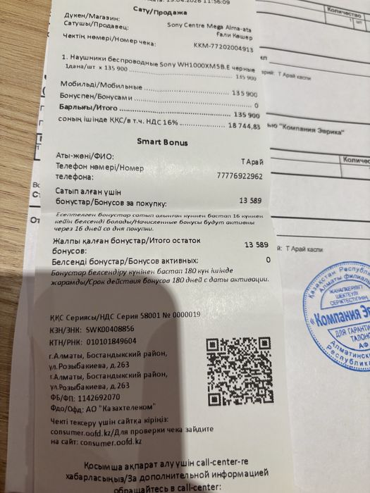 Sony WH1000XM5B.E черные