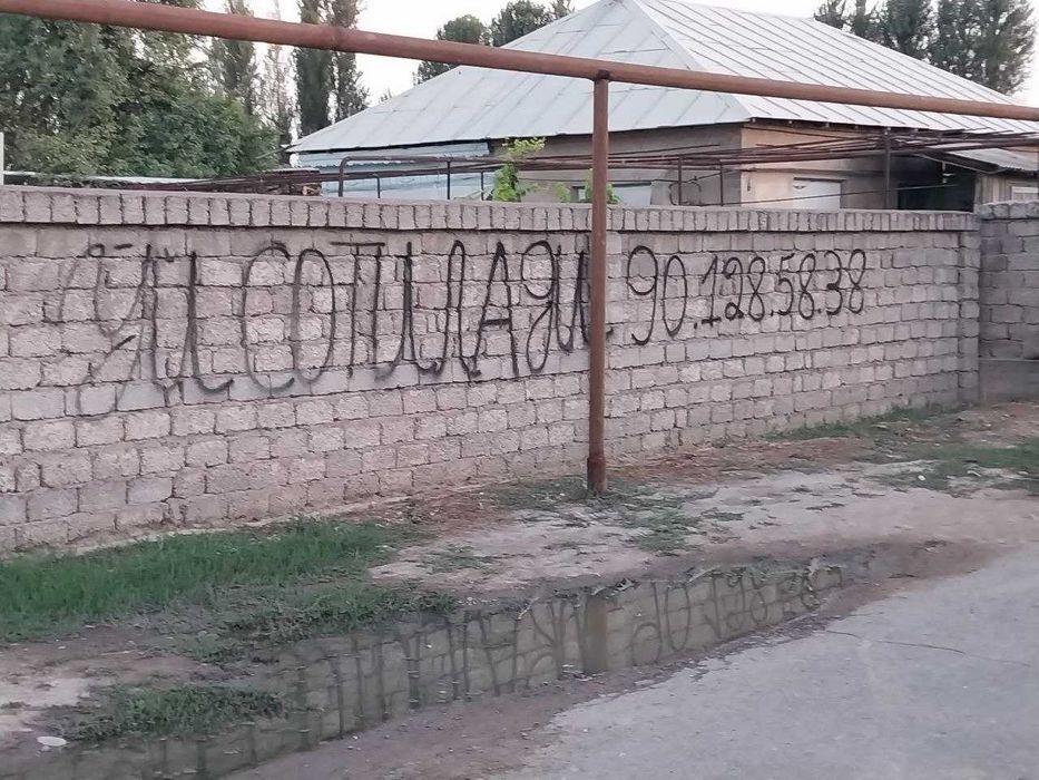 Уй сотилади 18,5 сотх