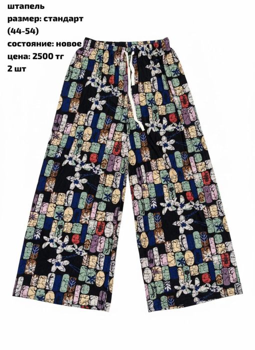 продам штаны штапель