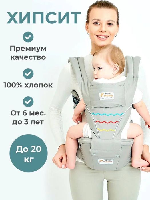 Детский стульчик и кенгуру(слинг)