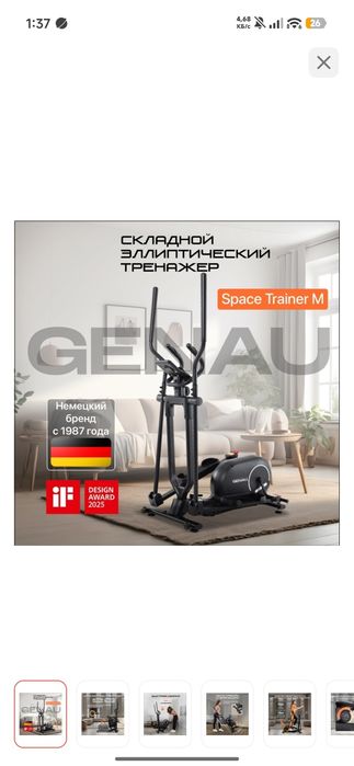 Эллиптический тренажер Genau SCM-Trainer B