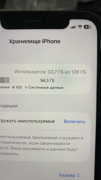 Iphone 11 масла как новый