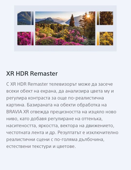 Sony LED FullAray телевизор
