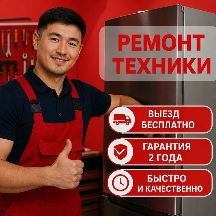 Ремонт Холодильников, морозильников, витрины