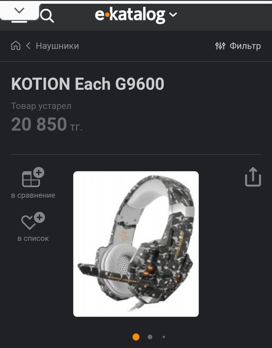 Игровые проводные наушники