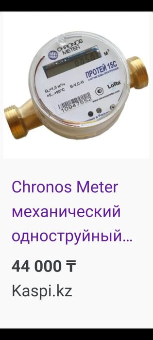 Продам новые счетчики воды