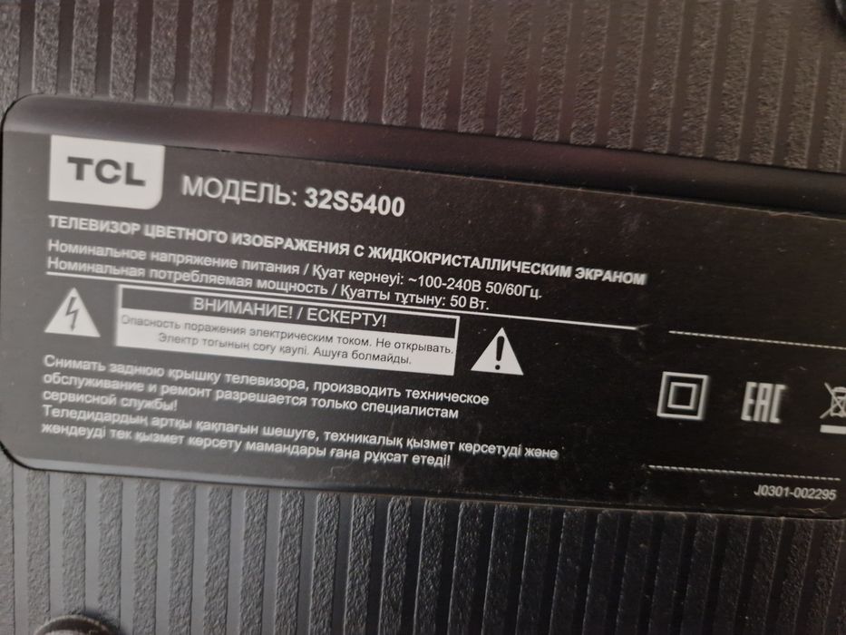 Телевизор TCL 32S5400