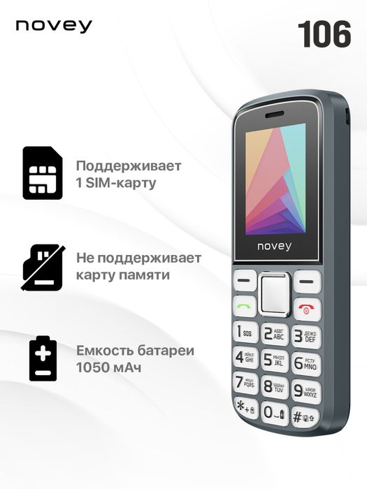 Novey 106 1yil garantiya 24/7 dastavka bor