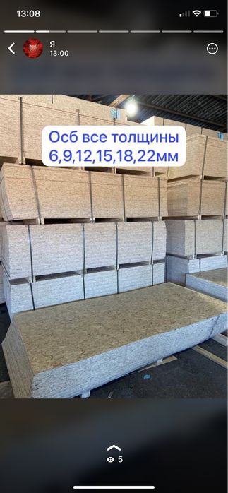 Фанера Ламинированная