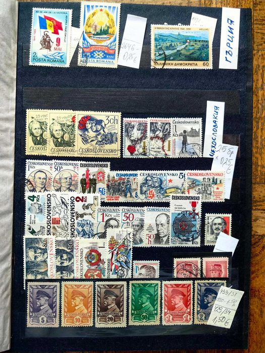 Пощенски марки- II Световна война и Съпротива