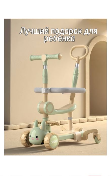 Самокат с сиденьем