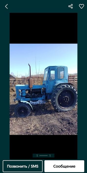 Продам трактор с плугом.