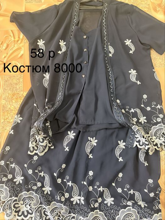 Вещи больших размеров