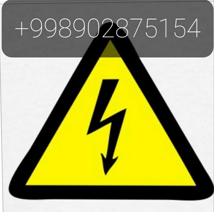 Электрик по Вызову Любой сложности  и