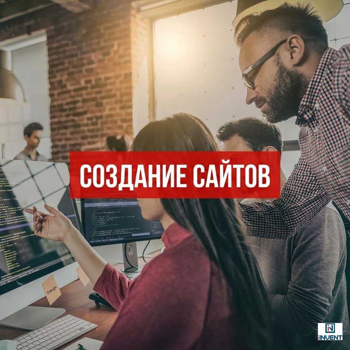 Разработка, создание сайтов. Настройка рекламы.