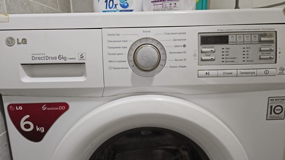 Стиральная машина