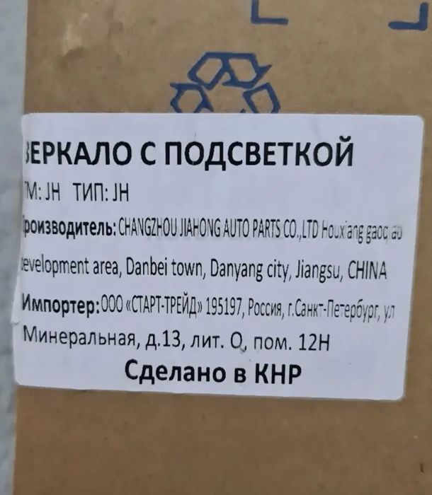 Боковое зеркало для Hyundai Accent