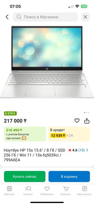 Продается ноутбук