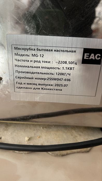 Мясорубка мощность 120кг/час