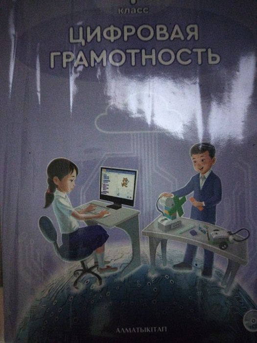 Учебник 1 класса