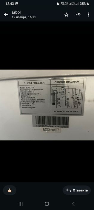 Продам морозильник