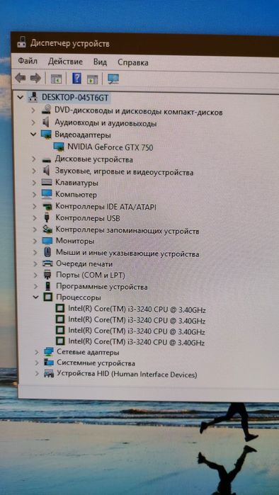 Системный блок на Windows 10