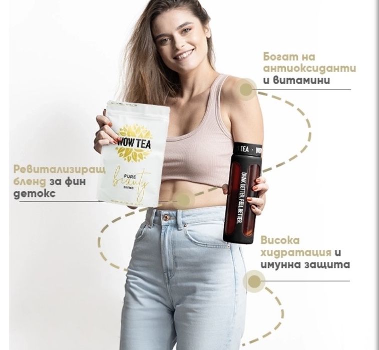 WOW Tea pure beauty и бутилка за чай