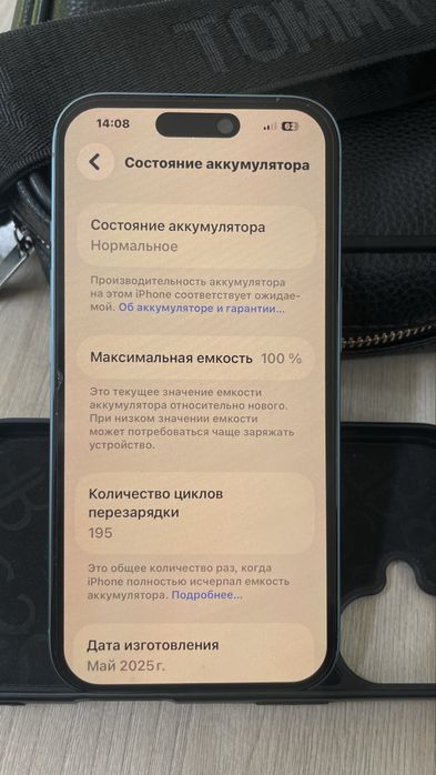 iPhone 16  с гарантий