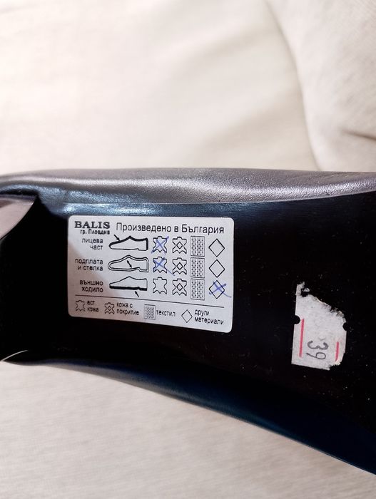 Обувки - естествена кожа