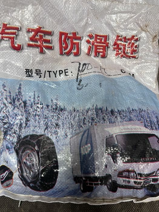 цепи противоскольжения