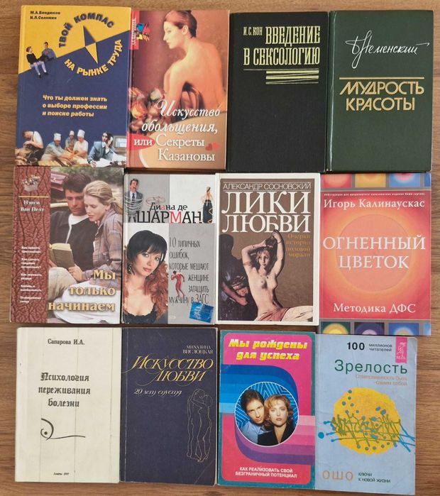 Продам книги про психологий Д.Карнеги, Фрейд и др (см карусель)