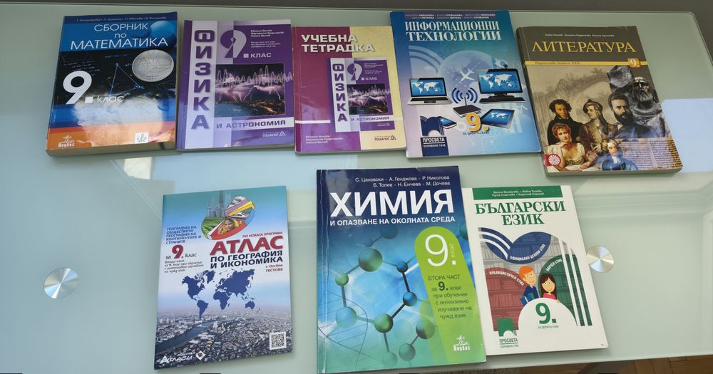Учебници, помагала и учебни тетрадки