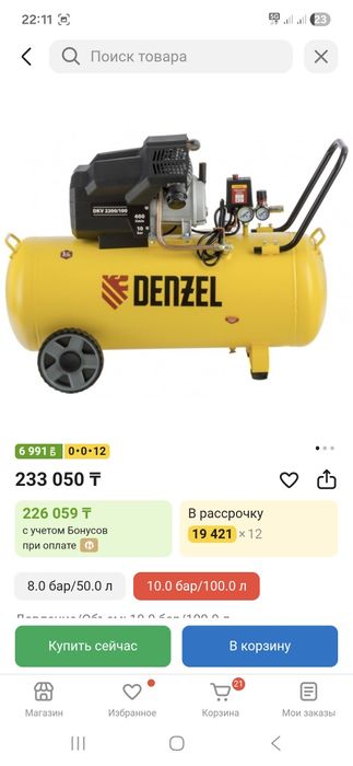 Продам дёшево компрессор