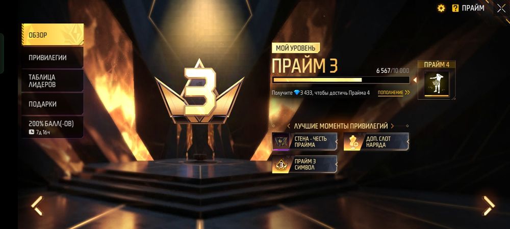 Продам Акаунт фри фаер