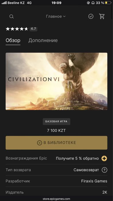 Аккаунт Эпик геймс