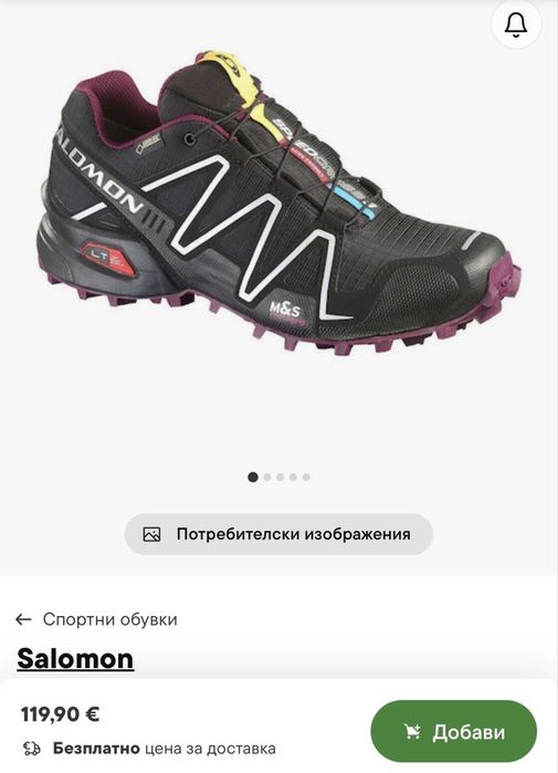 Дамски туристически обувки SALOMON SPEED CROSS 3. Размер 38