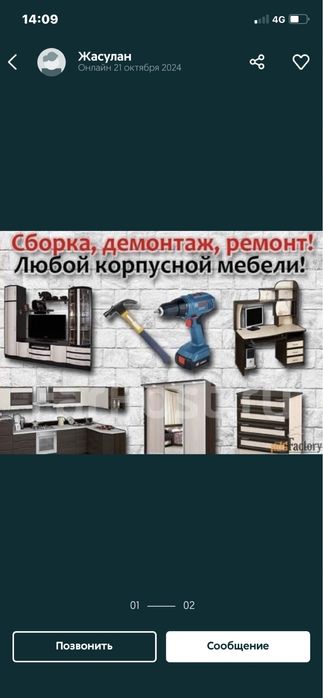 Мебельщик разборка сборка, ремонт мебели, мебелшик.