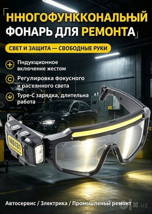 Продам очки Читайте описание