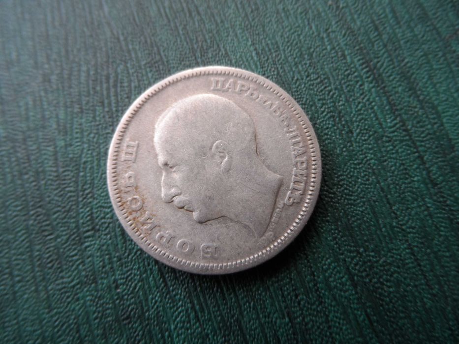 Монети  1930 , 1937 , 1943 г.