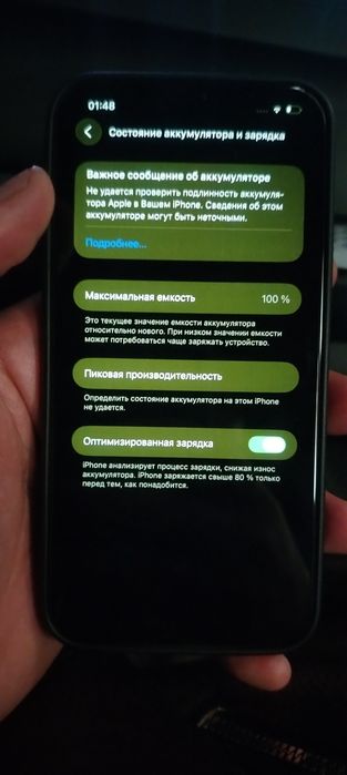 Продам айфон 12 про макс 256гб