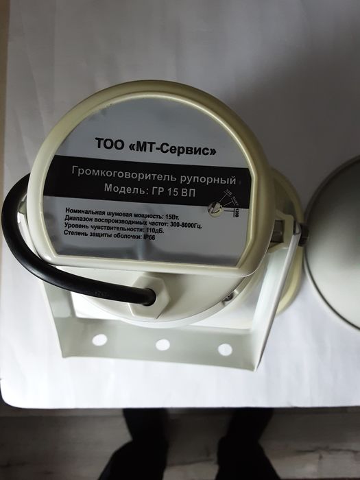 Громкоговоритель рупорный