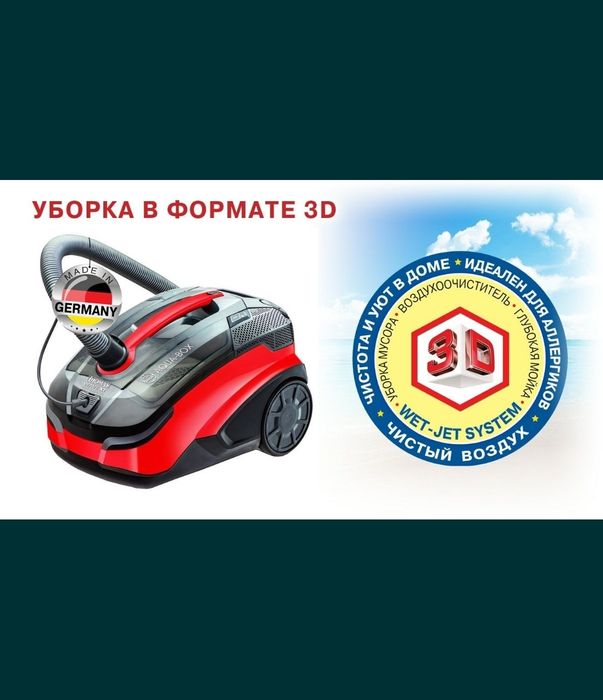 Пылесосы Thomas Wawe Xt