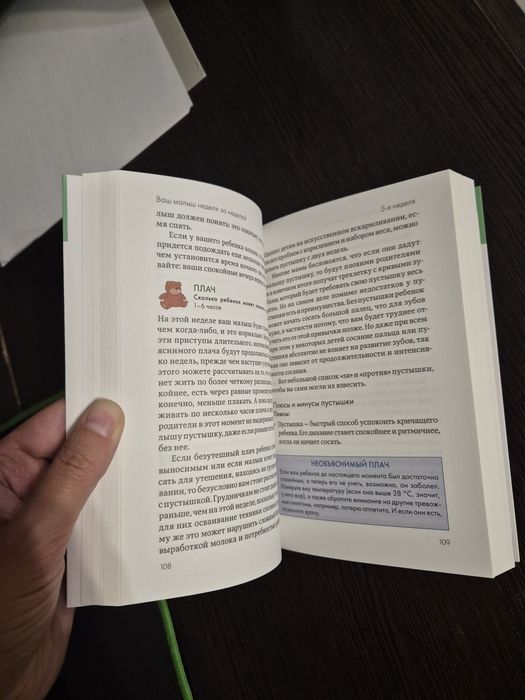 Книги для будущей мамы